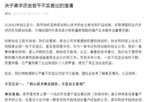 斯皮纳佐拉：不知换帅是否不可避免 我们一直在和穆帅进行一切尝试